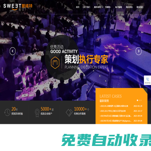 上海活動策劃公司|公關策劃活動|開工開業策劃- 斯維特活動策劃公司