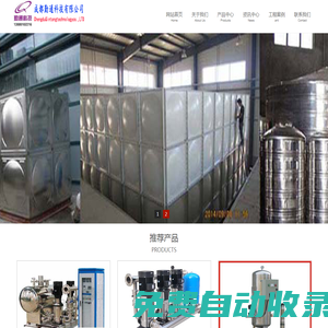 成都不銹鋼水箱|成都不銹鋼水箱廠家|成都勤通科技