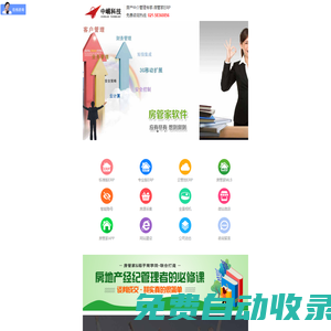 房產(chǎn)中介軟件-房產(chǎn)中介管理系統(tǒng)-房管家ERP中介管理軟件-上海中崛信息科技有限公司
