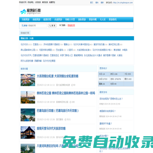 極地旅行網：極地探險、北極旅游、南極旅游、船票預定