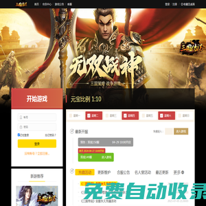 成都星翰浩諾科技有限公司三國傳說官網(wǎng)