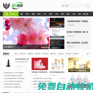 排行時報-奢侈品牌排行榜_汽車排行榜_行業排行榜大全