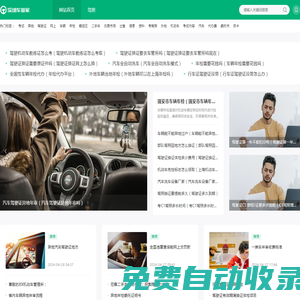 深圳駕駛證換證,深圳車輛過戶上牌,深圳車輛_異地車輛年檢,深圳駕駛證年審,違章代辦,車管家-深圳車管家