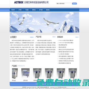 鋰電池防爆箱、高精度高低溫試驗箱定制|歐美技術±0.3℃精度 -ACTBOX無錫艾科特試驗設備