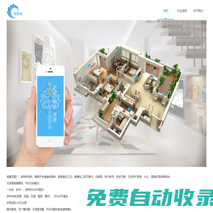 聰明電協議 - 基于藍牙加密傳輸通信，廣州波通通信有限公司自主產權