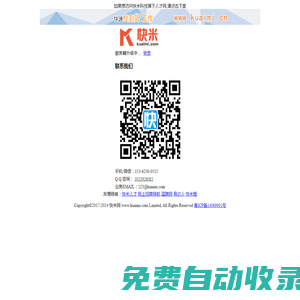 快米網  kuaimi.com