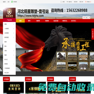 銅雕-銅雕廠-銅雕生產廠家-河北銅星鑄銅雕塑公司