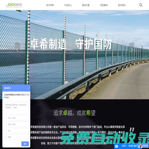 電子圍欄-張力圍欄-周界警報(bào)-圍界報(bào)警-振動(dòng)光纖-上海卓希