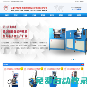 小型密煉機(jī),0.1L0.5L1L3L5L密煉機(jī),實(shí)驗(yàn)室開煉機(jī)密煉機(jī),小型橡膠密煉機(jī),金屬粉陶瓷粉密煉機(jī),正工密煉機(jī)開煉機(jī)廠家