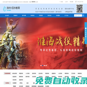 徐州活水教育 干部培訓  紅色教育 參觀學習 標桿考察  淮海戰役精神 馬莊精神-徐州活水教育 徐州紅色培訓 徐州黨員干部培訓 徐州鄉村振興徐州會議 徐州紅色旅游 徐州會展