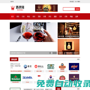 酒評網(wǎng)