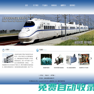 上海申密機電有限公司