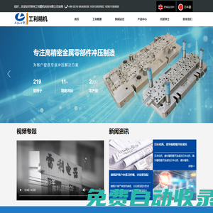 常州工利精機科技有限公司