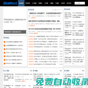 藍碼智能科技信息網