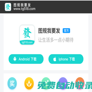 圖規(guī)我要發(fā) - 七星彩論壇,排列五預(yù)測,全彩種