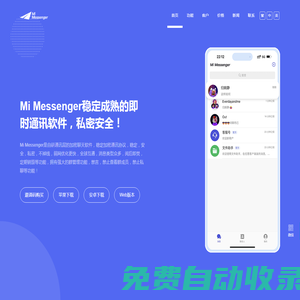 【官方】云企密信Pro,加密聊天軟件,加密聊天軟件app,加密通訊工具,三方加密聊天app,密聊軟件,密聊app,三方聊天軟件