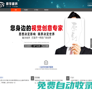 上海觀孚數字科技有限公司三維動畫CG特效