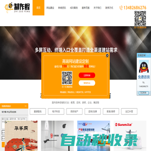制作蜂上海網(wǎng)站建設(shè)-專(zhuān)業(yè)的網(wǎng)頁(yè)設(shè)計(jì)制作建站公司