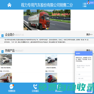 輕量化散裝飼料運輸車|短三軸散裝飼料車|短四軸飼料車|半掛散裝飼料車|程力專用汽車股份有限公司