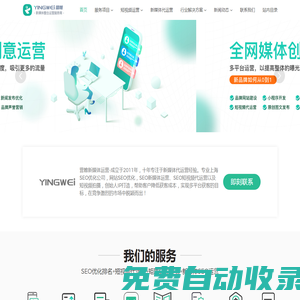 上海SEO公司|上海網站SEO優化|SEO網絡推廣公司|新媒體代運營-營帷SEO優化排名