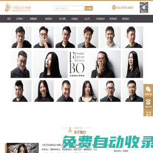 北京別墅設計_別墅設計風格_別墅設計效果圖_北京王鳳波裝飾設計_免費咨詢