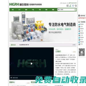 鋼釘線卡-瓷磚找平器-防水盒-膨脹管-浙江涵爾塑料有限公司