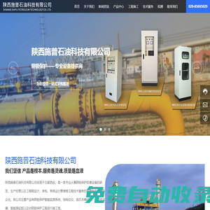 極化探頭_腐蝕試片_陰極保護數據記錄儀_智能測試樁廠家_陜西施普石油科技有限公司