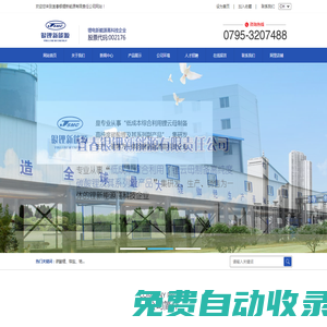 宜春銀鋰新能源有限責(zé)任公司