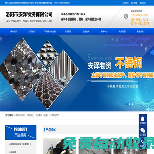 河南洛陽不銹鋼加工_耐磨短管_洛陽保溫釘_不銹鋼龜甲網/側拉環非標定制廠家_洛陽市安澤物資有限公司