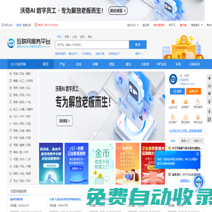 258jituan.com-企業互聯網+一站式服務平臺