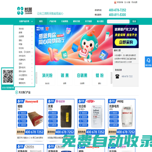 凱茵化工進口碳黑_白炭黑_抗氧劑_氣相二氧化硅_丙烯酸樹脂_增塑劑價格_凱茵工業添加劑