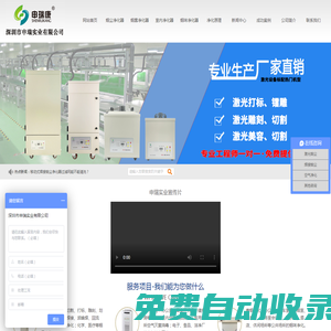 焊錫煙霧凈化器_焊接煙塵凈化機_吸煙室空氣凈化器_激光煙霧凈化機_深圳市申瑞實業(yè)有限公司
