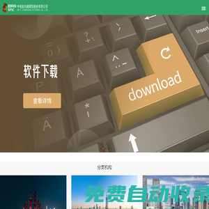 中電投先融期貨股份有限公司