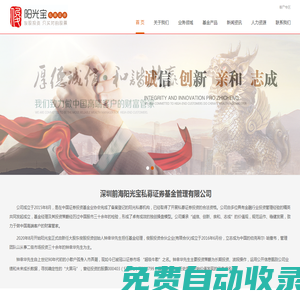 深圳前海陽光寶私募證券基金管理有限公司