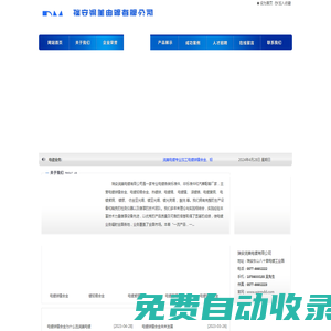 電鍍鋅鎳合金-電鍍鉛錫合金-溫州電鍍廠-瑞安潤美電鍍有限公司
