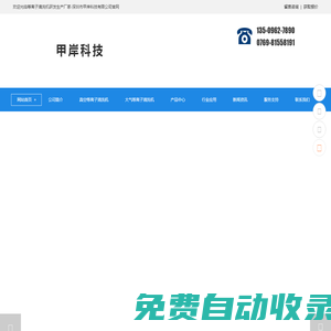 等離子清洗機_等離子表面處理設備生產廠家_深圳甲岸科技