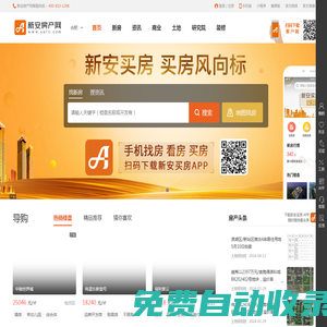 合肥房產(chǎn)網(wǎng)_合肥房產(chǎn)交易網(wǎng)-新安房產(chǎn)網(wǎng)-買房風(fēng)向標(biāo)