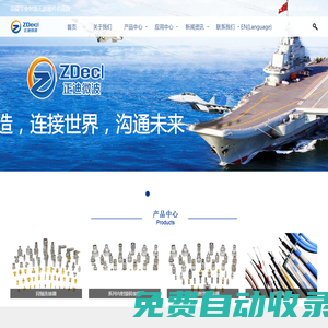 射頻連接器-射頻負載-射頻電纜組件-江蘇正迪微波技術有限公司