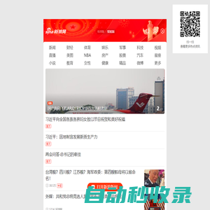 手機新浪網