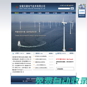 安徽天徽電氣技術有限公司|天徽電氣|智能型消弧消諧裝置、電子設備、電氣設備、過電壓保護設備、高低壓成套設備、智能化控制技術、快速分合閘技術研發、生產、銷售。高壓交流真空快速接觸器（jckz），********企業