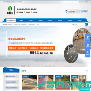 西安地坪漆廠家_密封固化劑地坪施工_環氧地坪漆-陜西桐盛地久建筑裝飾工程有限公司