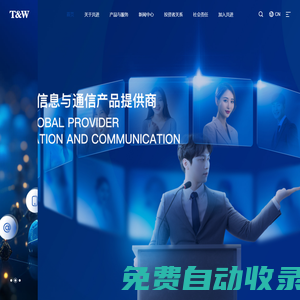共進(jìn)電子
