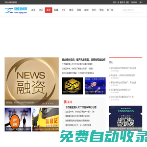 財經新聞網-最新財經新聞-財經報道-互聯網金融財經門戶