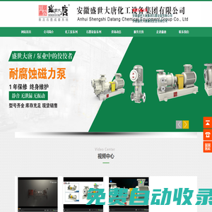 石墨換熱器|氟塑料磁力泵|不銹鋼磁力泵-安徽盛世大唐化工設備集團有限公司