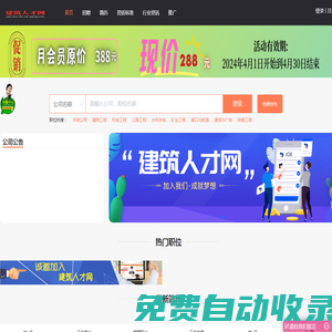 掛靠網|建筑英才網|證書掛靠網|建筑資質代辦-建筑人才網