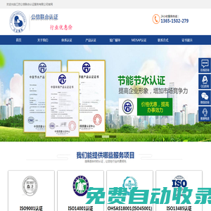 江蘇精品-江蘇公信聯合認證服務有限公司