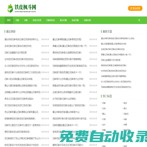 鐵皮楓斗網(wǎng) - 鐵皮楓斗怎么吃 - 金寨縣萬達(dá)農(nóng)業(yè)