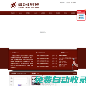 福建志立律師事務所-福建志立律師事務所,泉州律師事務所，晉江律師，石獅律師，南安律師，惠安律師