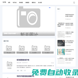 句子庫-句子大全-分享經典語句與文案短句