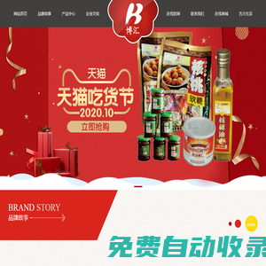 陜西智源食品有限公司